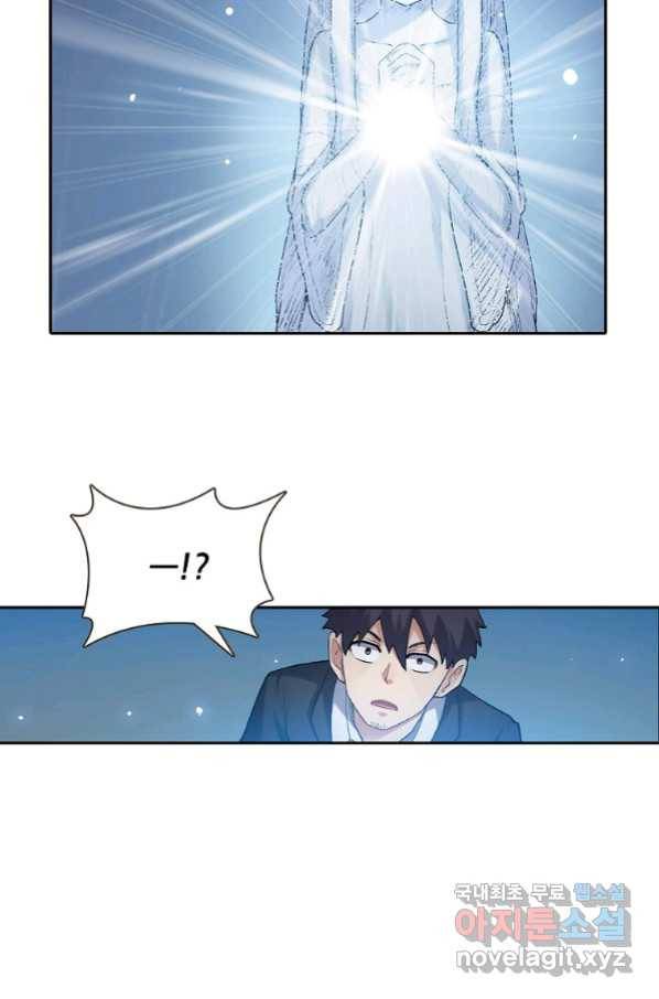 무기가게 사장님 107화 22