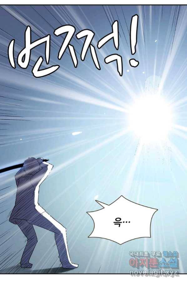 무기가게 사장님 107화 23