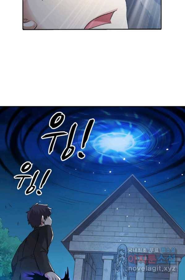 무기가게 사장님 107화 26