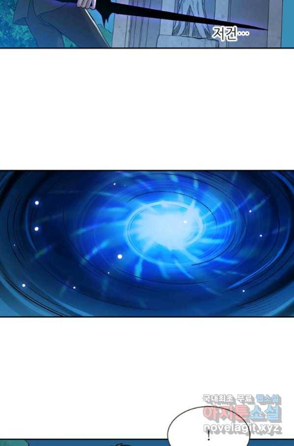 무기가게 사장님 107화 27