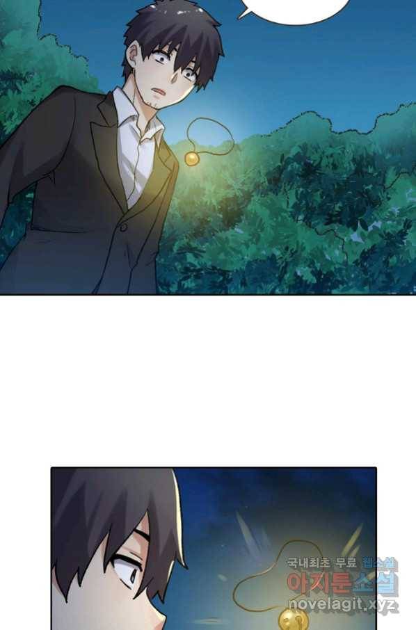 무기가게 사장님 107화 28