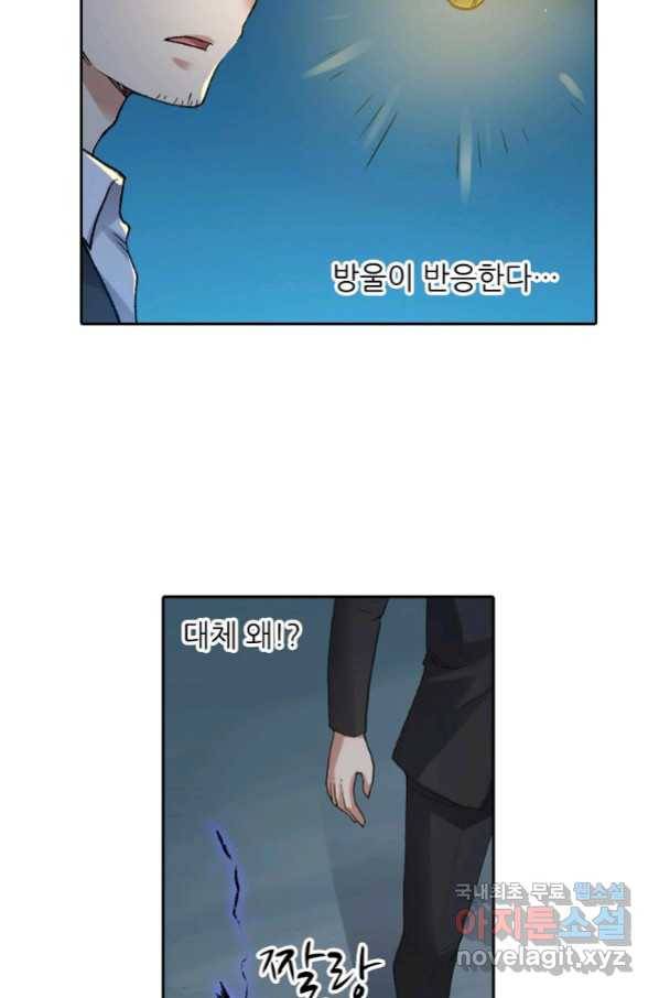 무기가게 사장님 107화 29