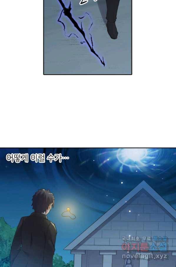 무기가게 사장님 107화 30