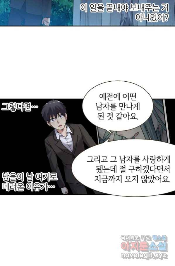무기가게 사장님 107화 31