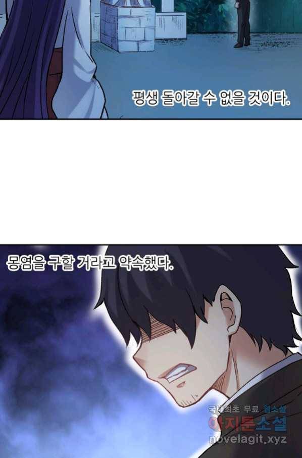 무기가게 사장님 107화 34