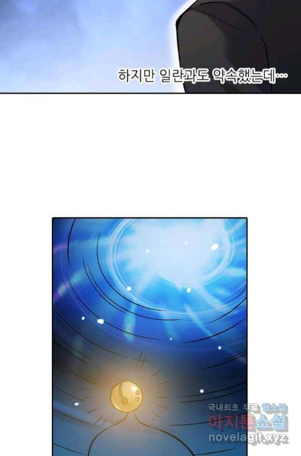무기가게 사장님 107화 35