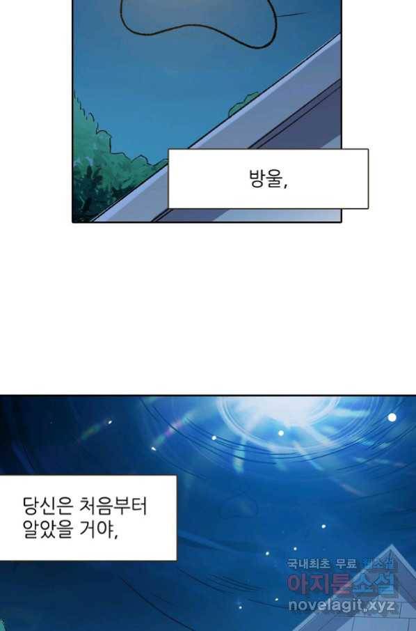 무기가게 사장님 107화 36