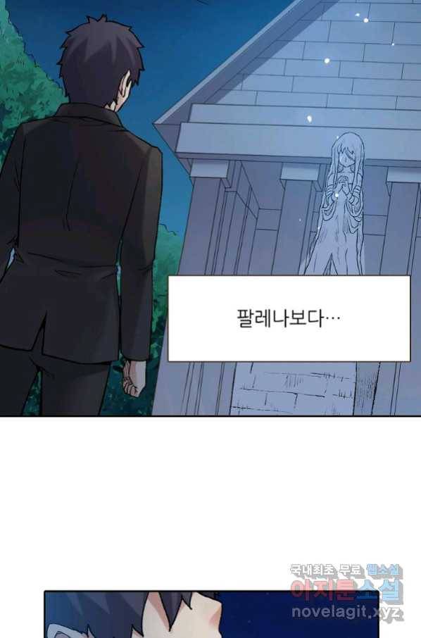무기가게 사장님 107화 37