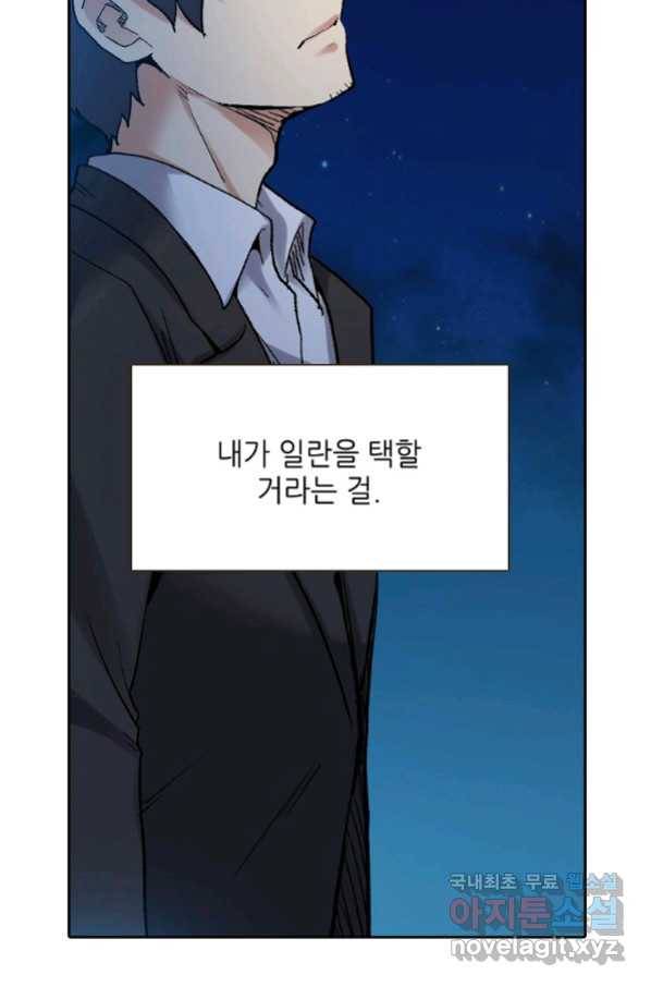 무기가게 사장님 107화 38