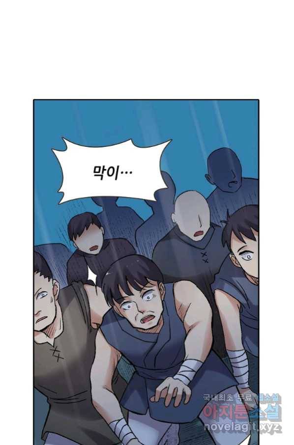 무기가게 사장님 107화 39