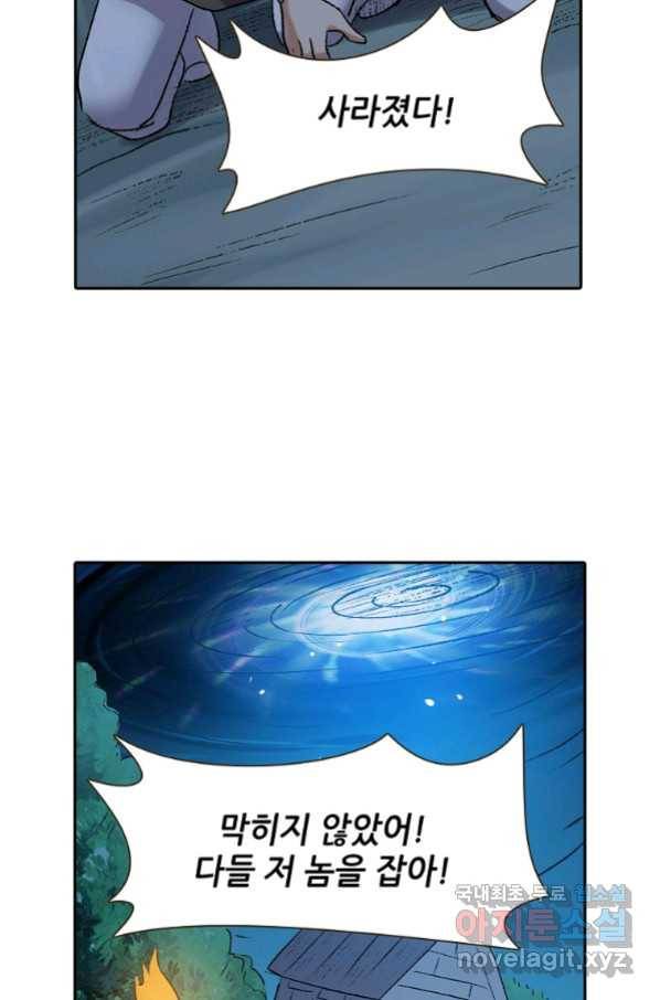 무기가게 사장님 107화 40