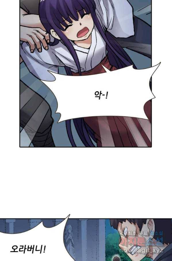 무기가게 사장님 107화 43