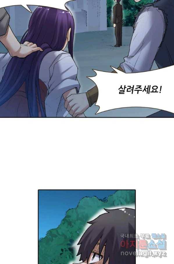무기가게 사장님 107화 44