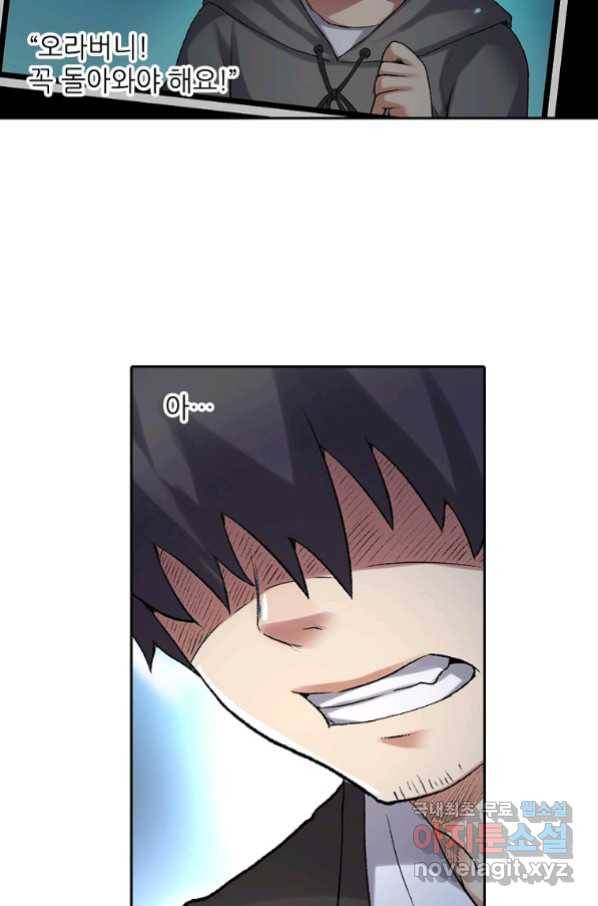 무기가게 사장님 107화 47