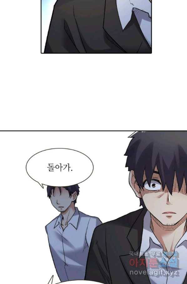 무기가게 사장님 107화 48