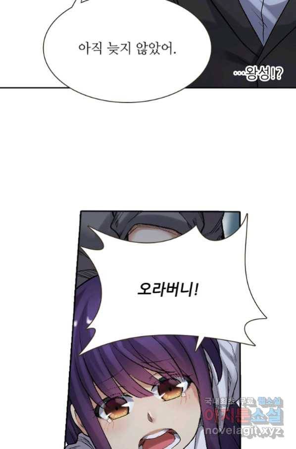 무기가게 사장님 107화 49