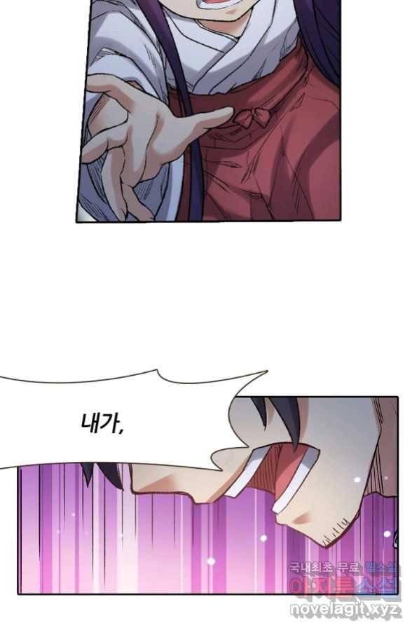 무기가게 사장님 107화 50