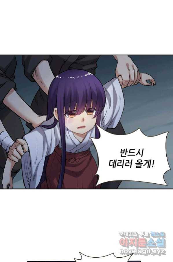 무기가게 사장님 107화 51