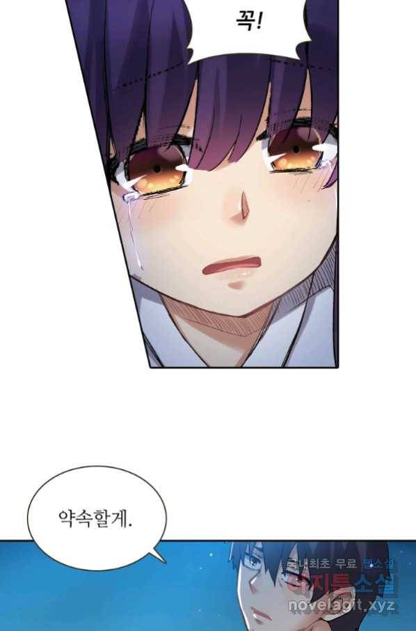 무기가게 사장님 107화 52