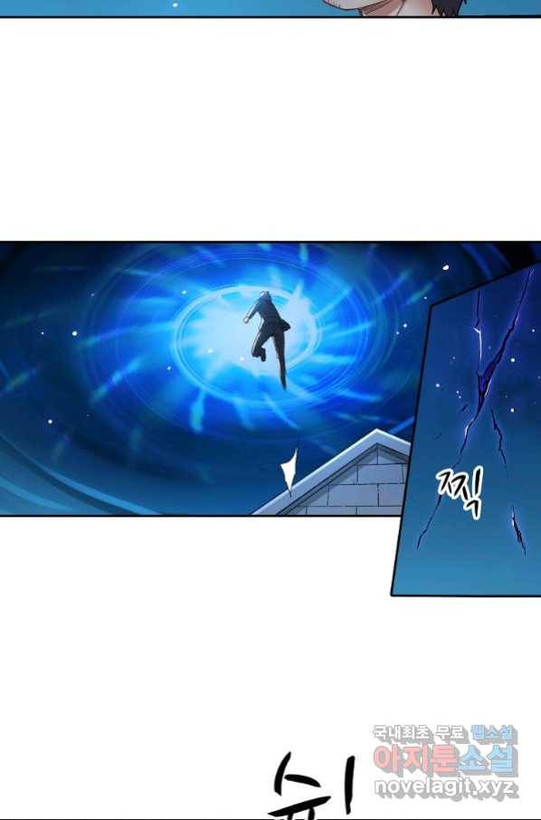 무기가게 사장님 107화 53