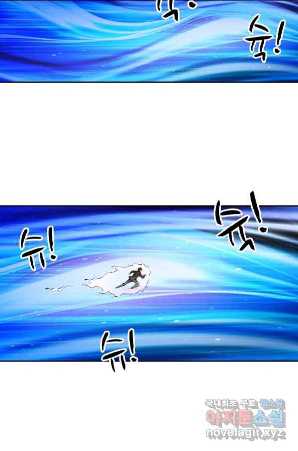 무기가게 사장님 107화 54