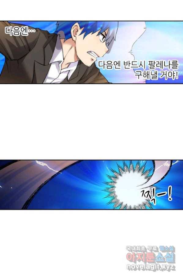 무기가게 사장님 107화 55
