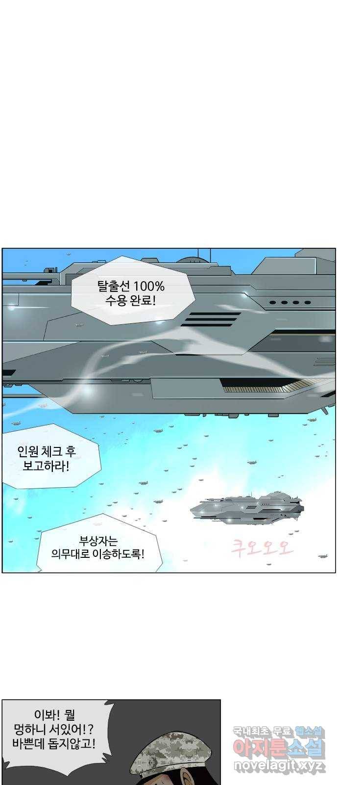 에이머 시즌2 185화 에이머 vs 키건 (4) - Neo keegan 3