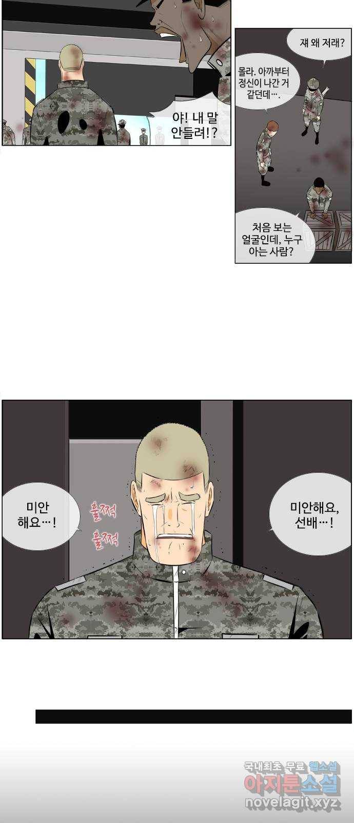 에이머 시즌2 185화 에이머 vs 키건 (4) - Neo keegan 4