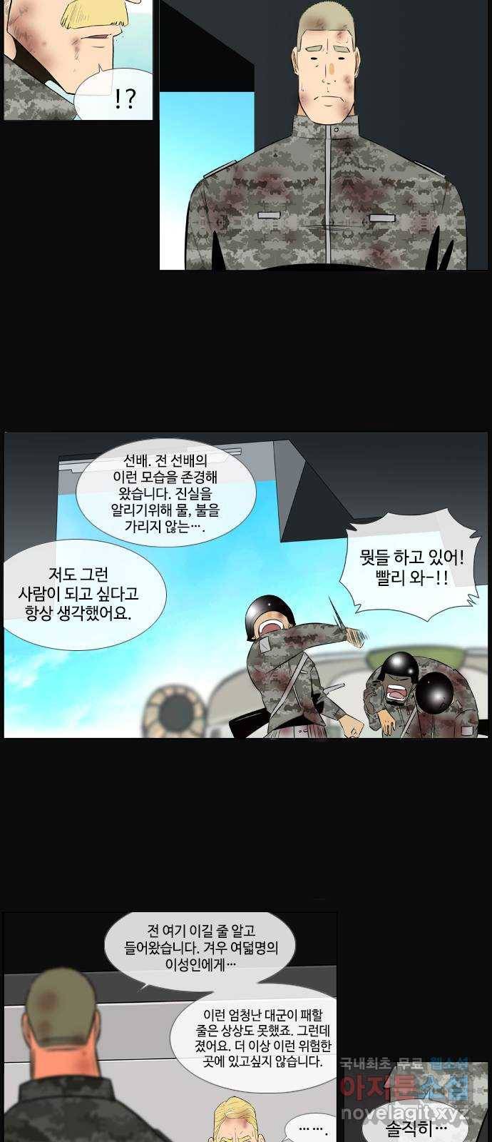 에이머 시즌2 185화 에이머 vs 키건 (4) - Neo keegan 6