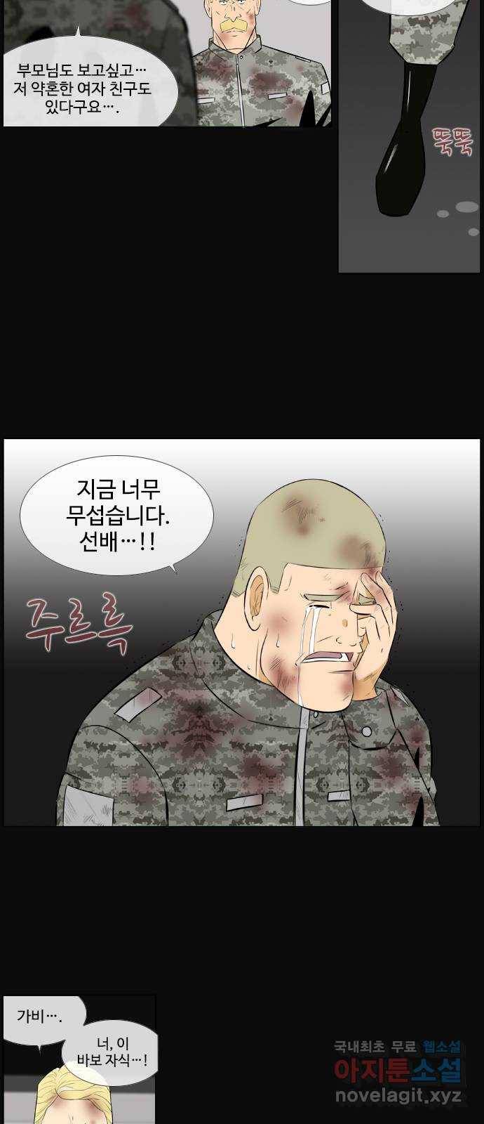 에이머 시즌2 185화 에이머 vs 키건 (4) - Neo keegan 7
