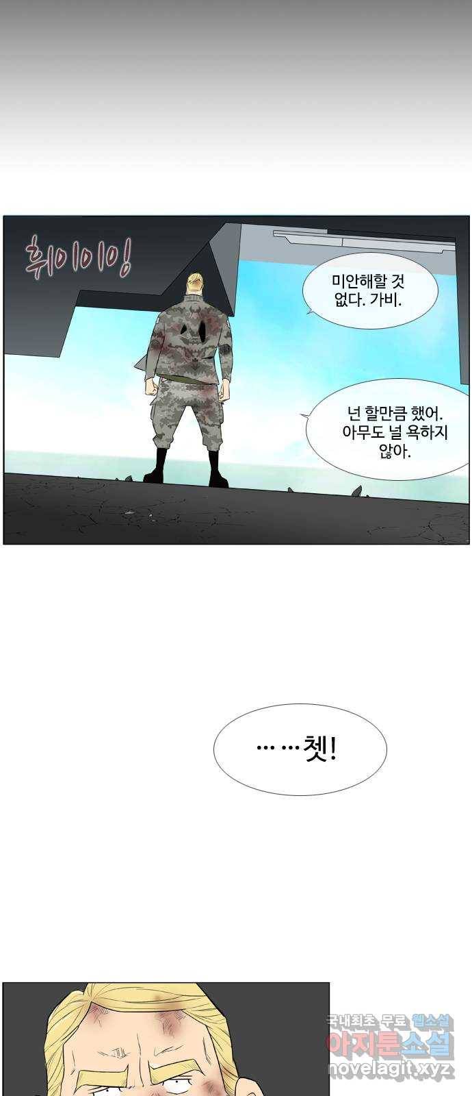 에이머 시즌2 185화 에이머 vs 키건 (4) - Neo keegan 9