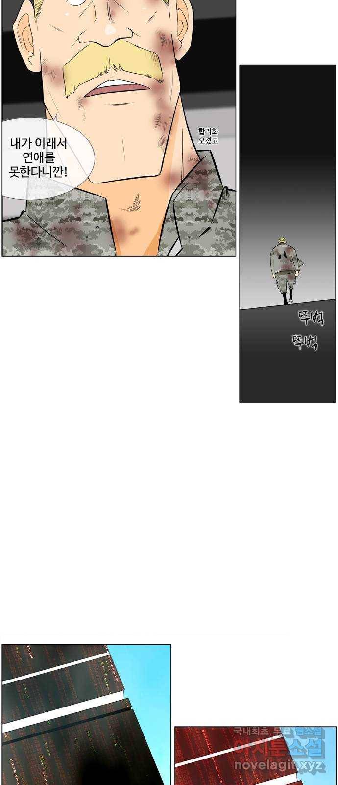 에이머 시즌2 185화 에이머 vs 키건 (4) - Neo keegan 10