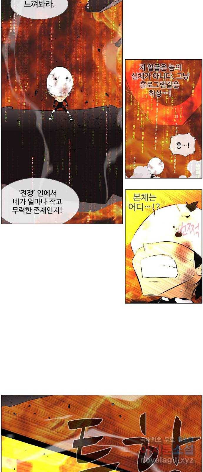 에이머 시즌2 185화 에이머 vs 키건 (4) - Neo keegan 12