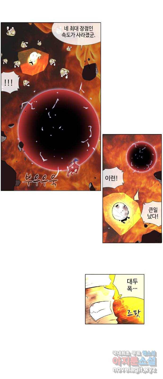 에이머 시즌2 185화 에이머 vs 키건 (4) - Neo keegan 17