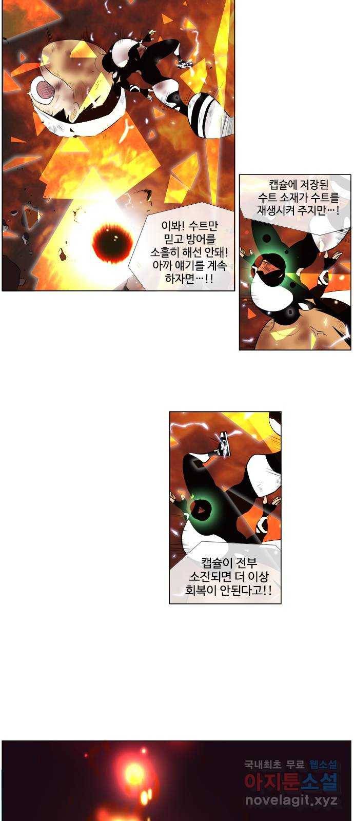 에이머 시즌2 185화 에이머 vs 키건 (4) - Neo keegan 19