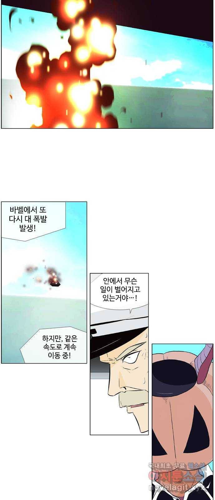 에이머 시즌2 185화 에이머 vs 키건 (4) - Neo keegan 20