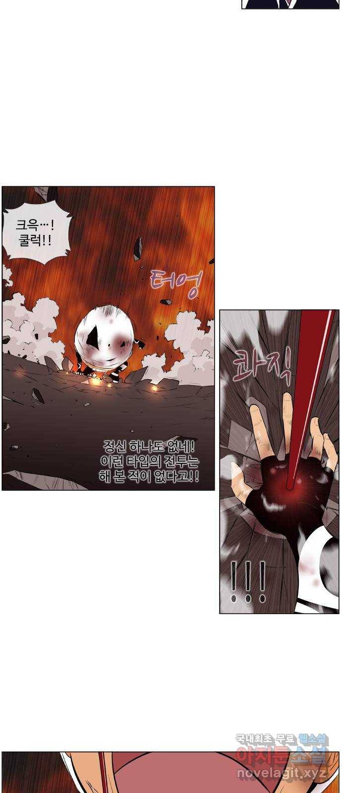 에이머 시즌2 185화 에이머 vs 키건 (4) - Neo keegan 21