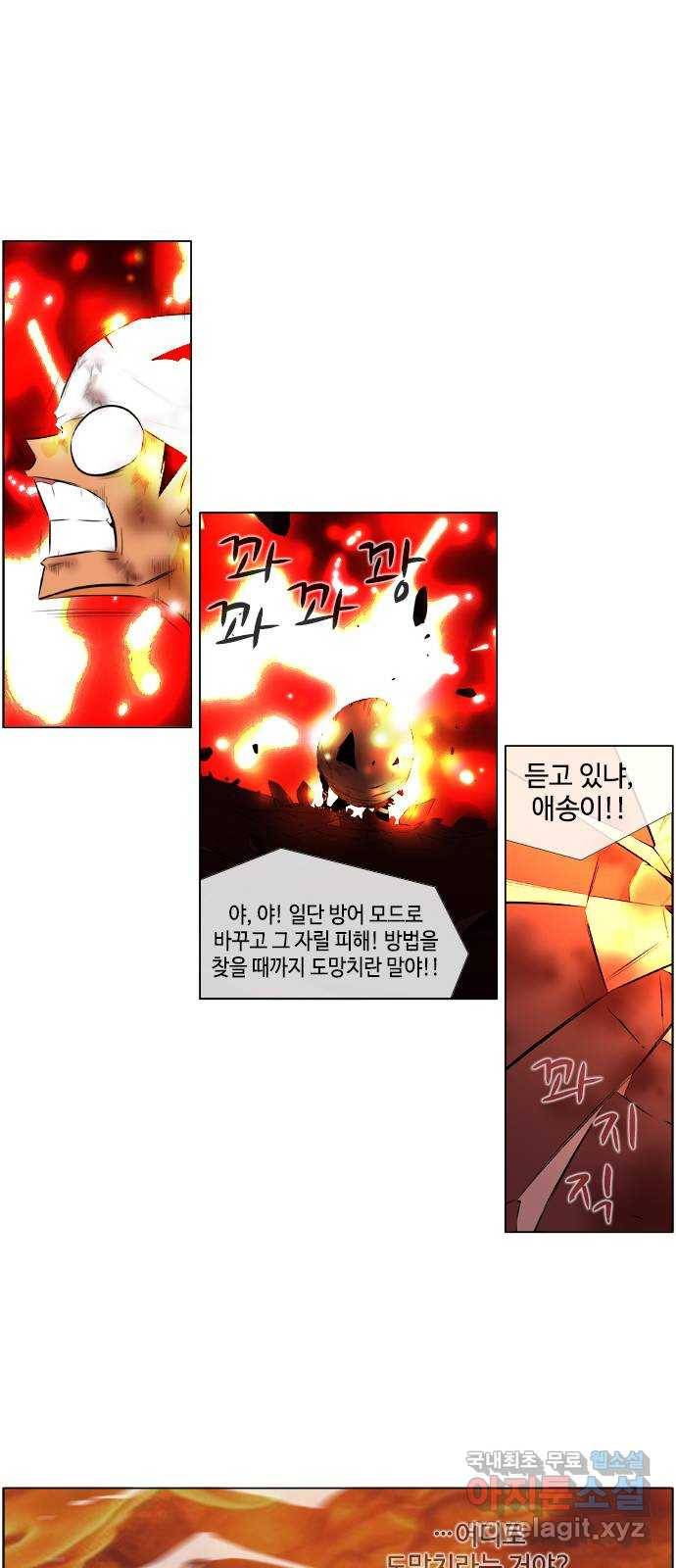 에이머 시즌2 185화 에이머 vs 키건 (4) - Neo keegan 24