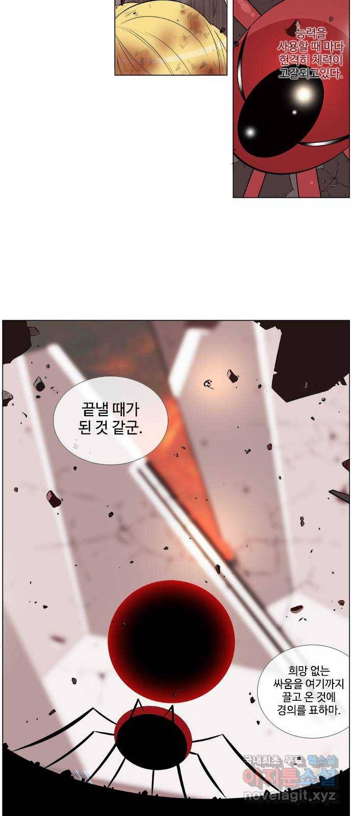 에이머 시즌2 194화 에이머 vs 키건 (13) - denouement 7