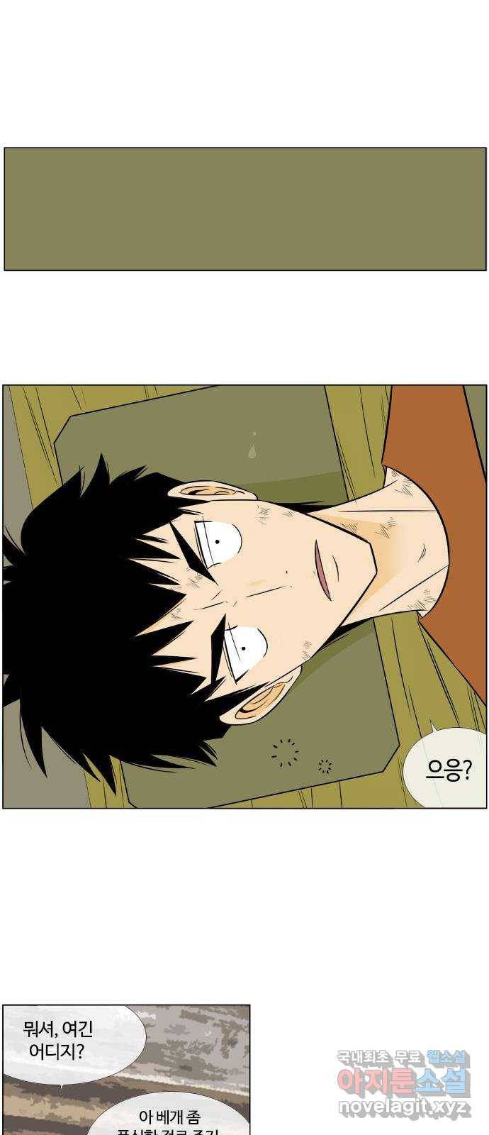 에이머 시즌3-4화 페를라 (1) 1