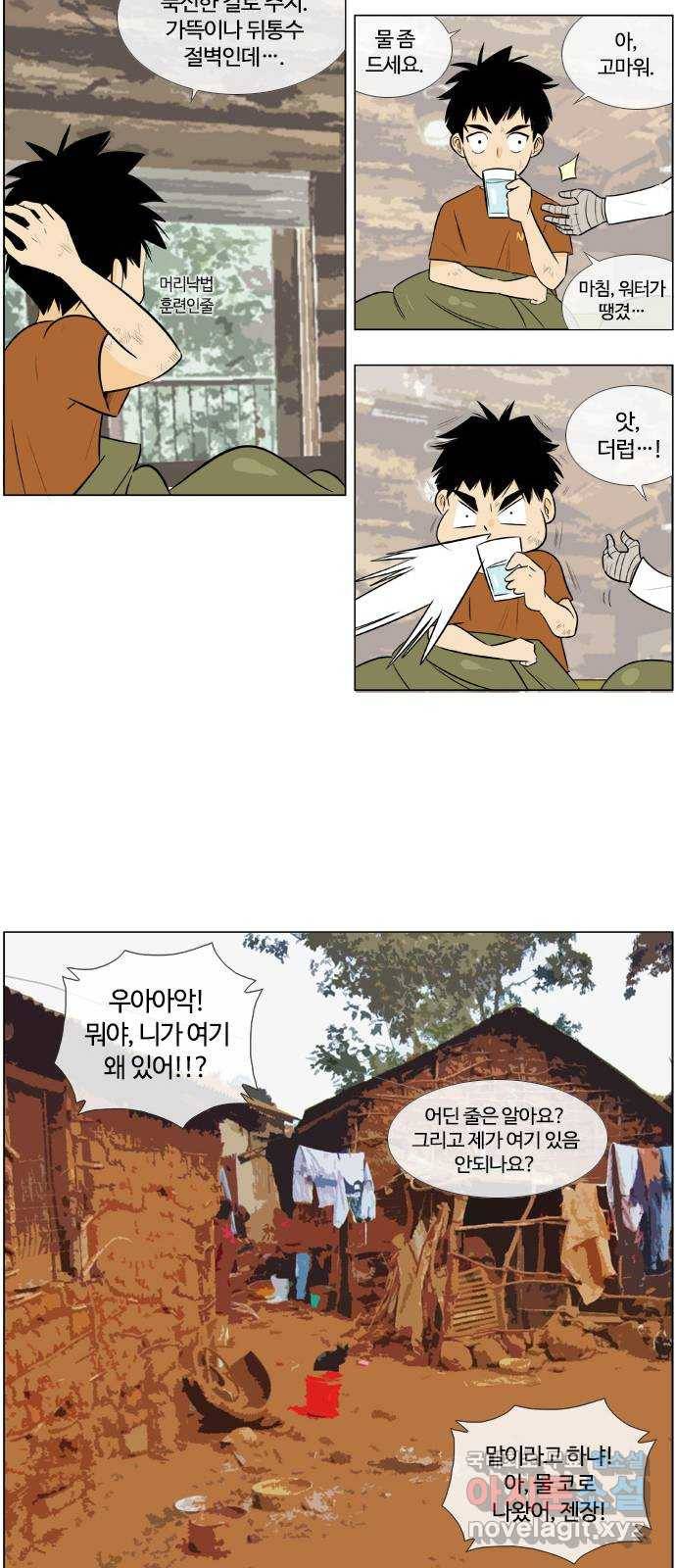 에이머 시즌3-4화 페를라 (1) 2