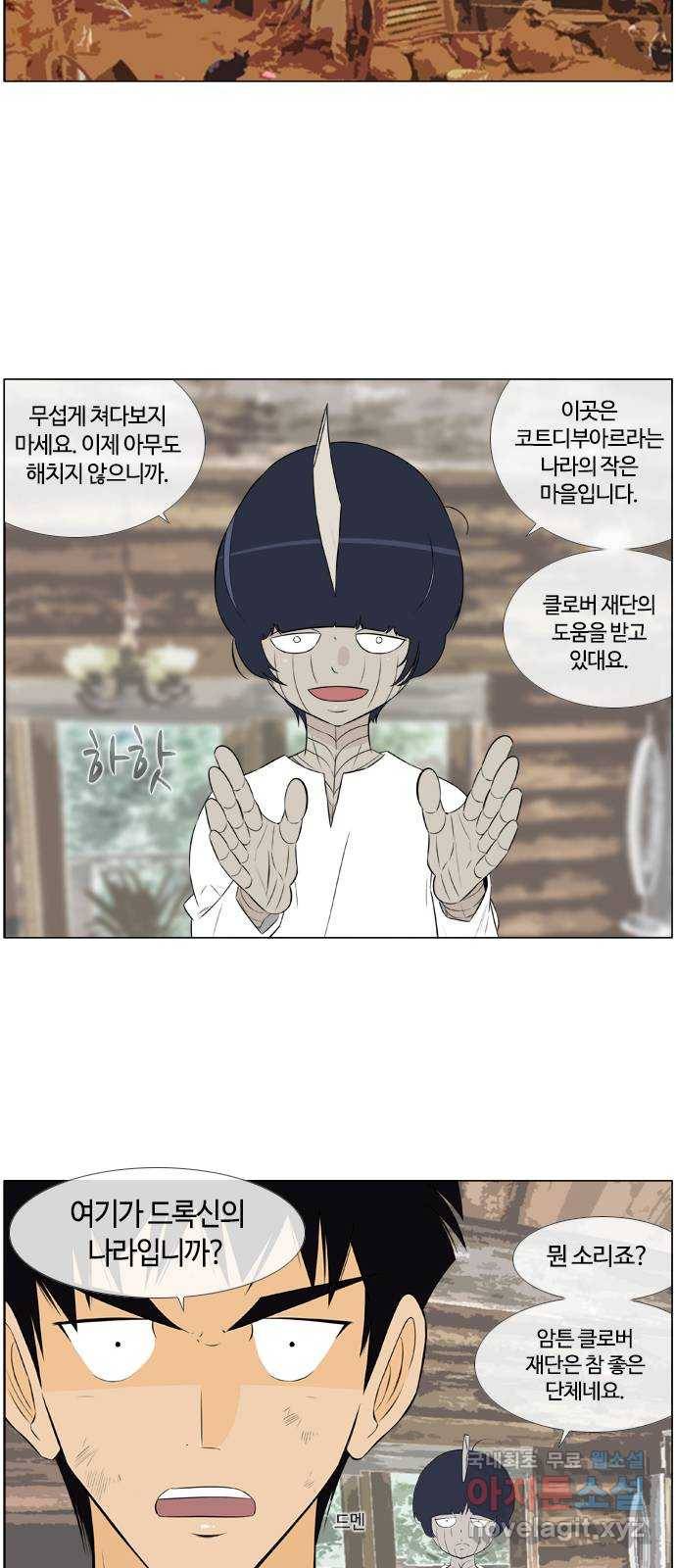 에이머 시즌3-4화 페를라 (1) 5