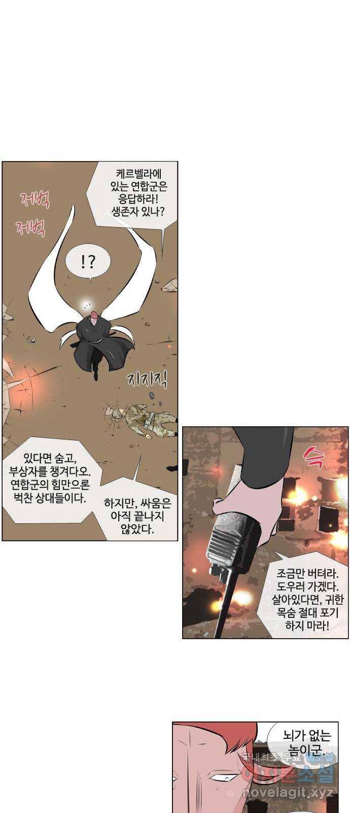 에이머 시즌3-14화 22 (6) 1