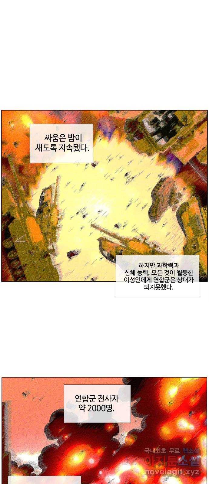 에이머 시즌3-14화 22 (6) 4