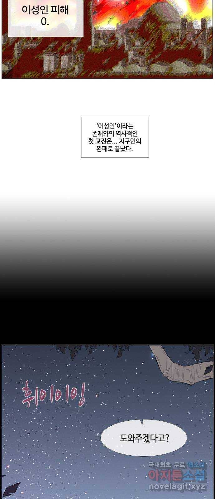 에이머 시즌3-14화 22 (6) 5