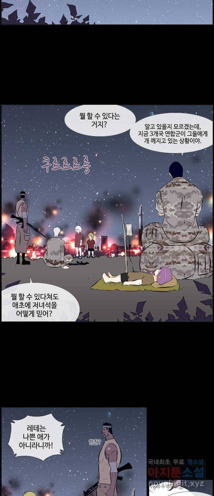 에이머 시즌3-14화 22 (6) 6