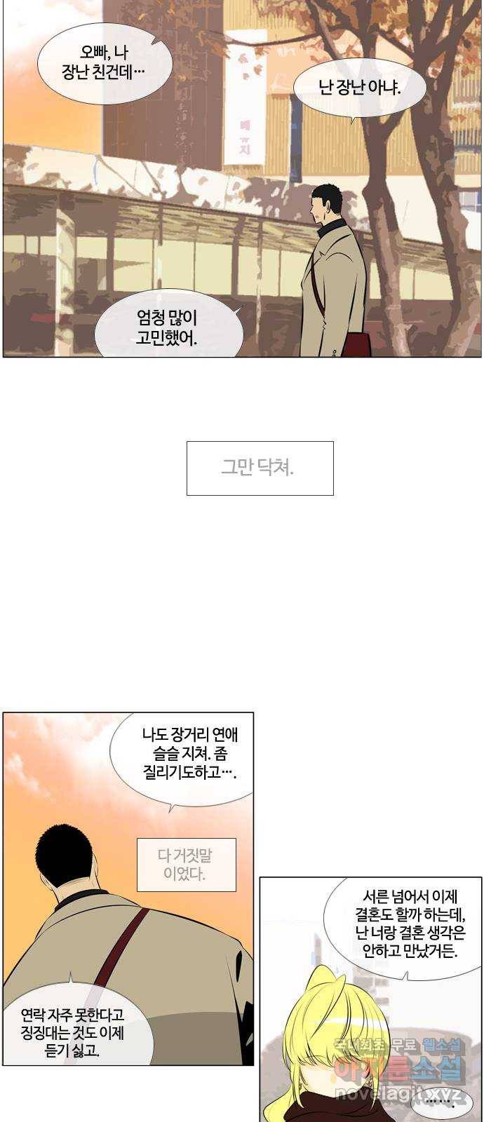 에이머 시즌3-24화 18 (2) 2
