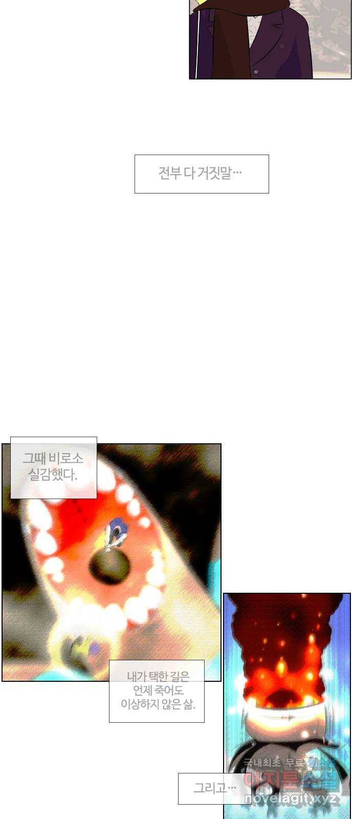 에이머 시즌3-24화 18 (2) 3