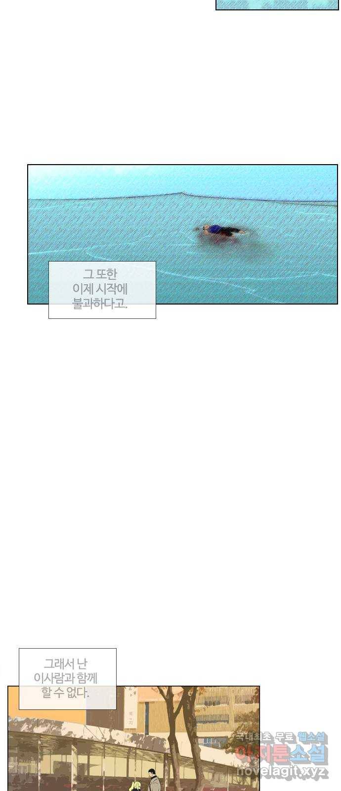 에이머 시즌3-24화 18 (2) 4