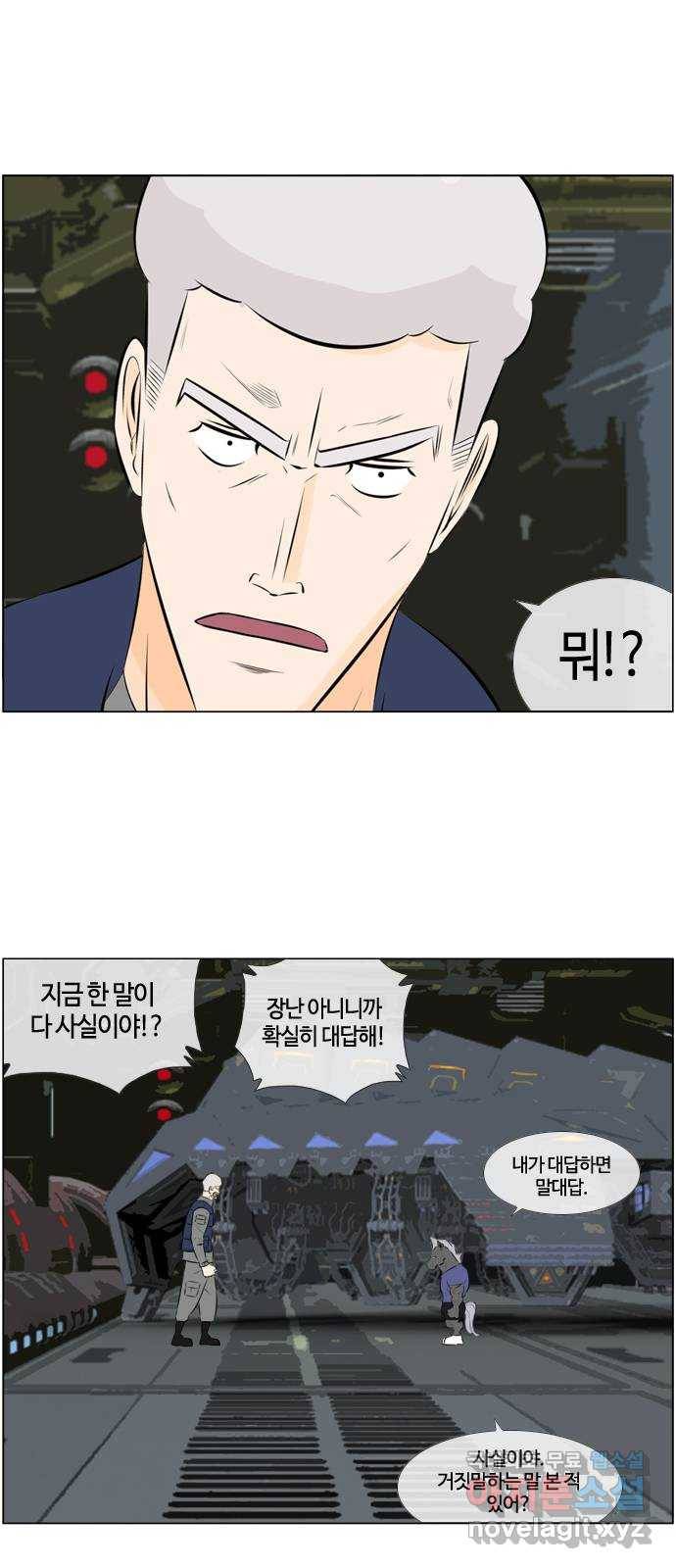 에이머 시즌3-30화 15 (1) 3